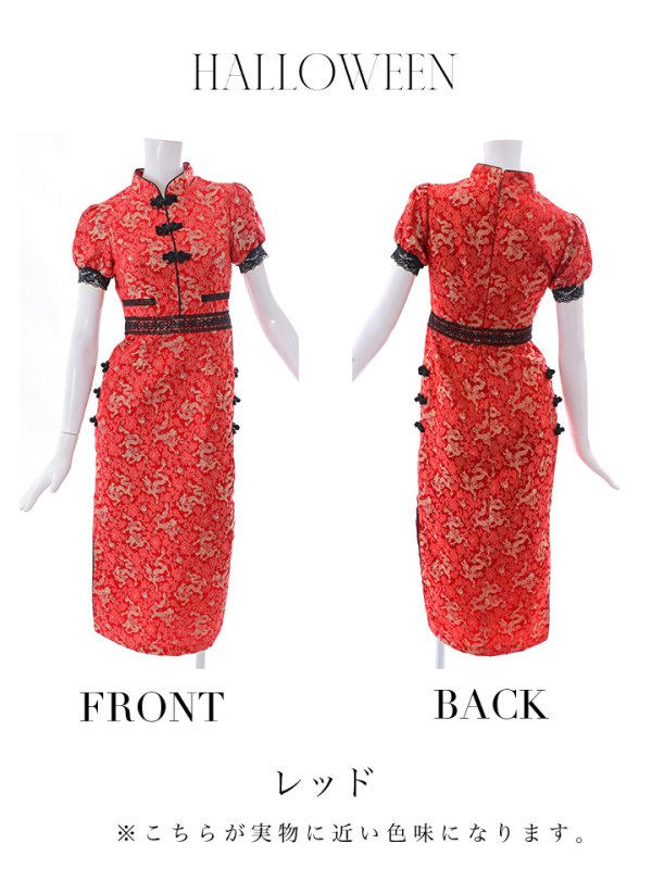 画像35: 【即日発送】【ハロウィン】 緩苺ちゃん着用 パフスリーブチャイナドレス【コスプレ2点セット】【S-XLサイズ/3カラー】(SE01YN)[OF04] (35)