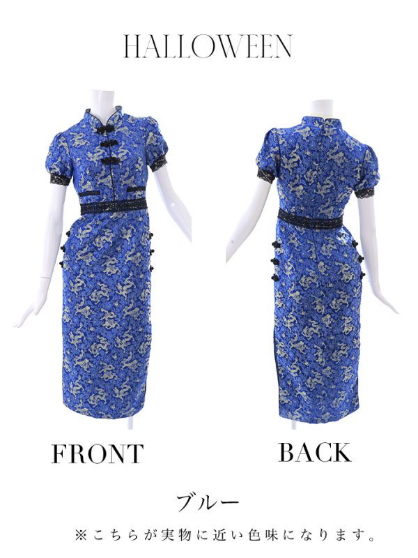 画像39: 【即日発送】【ハロウィン】 緩苺ちゃん着用 パフスリーブチャイナドレス【コスプレ2点セット】【S-XLサイズ/3カラー】(SE01YN)[OF04] (39)