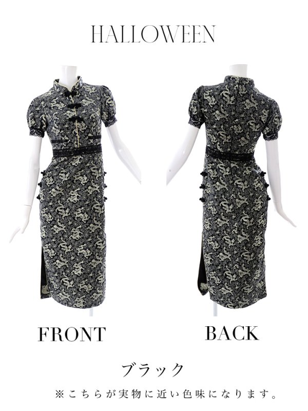 画像43: 【即日発送】【ハロウィン】 緩苺ちゃん着用 パフスリーブチャイナドレス【コスプレ2点セット】【S-XLサイズ/3カラー】(SE01YN)[OF04] (43)