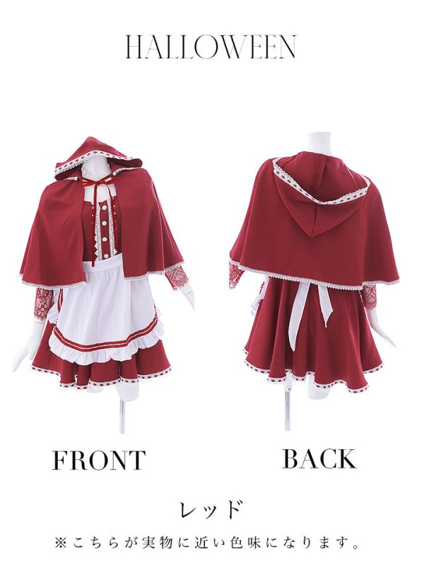 画像12: 【即日発送】【ハロウィン】【LARME/ラルム掲載】赤ずきん【コスプレ3点セット】【S-XLサイズ/1カラー】[YMT] (12)