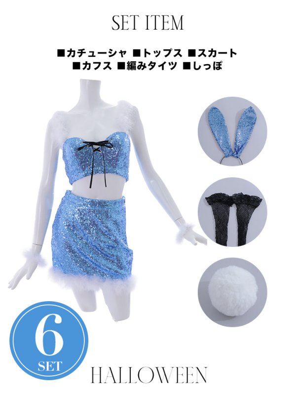画像31: 【SALE!!】【即日発送】【ハロウィン】スパンコールセットアップバニー 【コスプレ6点セット】【S-Mサイズ/3カラー】[OF01] (31)