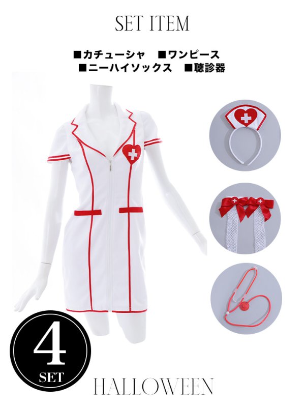 画像22: 【ハロウィン】 ジップナース 【コスプレ4点セット】【S-Mサイズ/1カラー】(CH01)[OF03] (22)