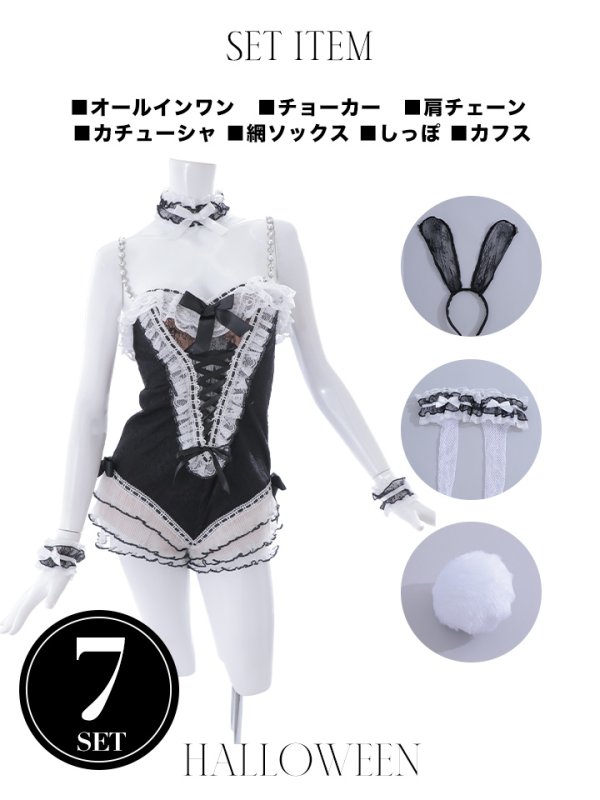 画像46: 【即日発送】【ハロウィン】パールチェーンレースバニーガール【コスプレ7点セット】【S-Lサイズ/3カラー】[OF01] (46)