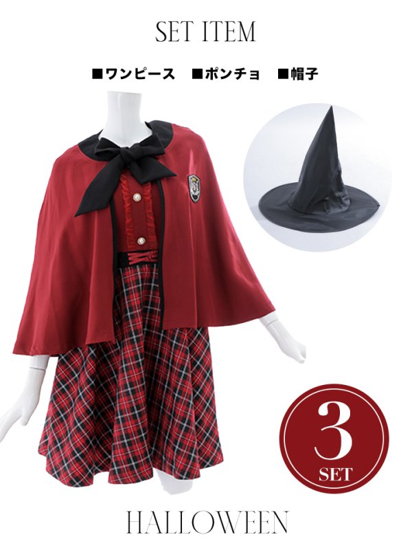 画像25: 【SALE!!】【ハロウィン】 魔法学校制服 【コスプレ3点セット】【S-Mサイズ/2カラー】[OF01] (25)