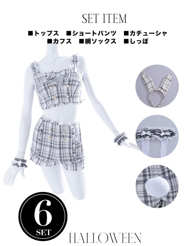 画像35: 【SALE!!】【即日発送】【ハロウィン】ツイードバニーセットアップ（パンツ&スカートタイプ）【コスプレ6点セット】 【XS-Mサイズ/2カラー】[OF04] (35)
