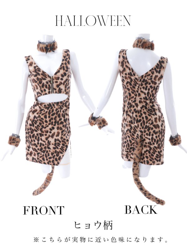 画像18: 【SALE!!】【即日発送】【ハロウィン】 レオパードキャット/豹柄猫 【コスプレ5点セット】 【S-Mサイズ】[HC03] (18)