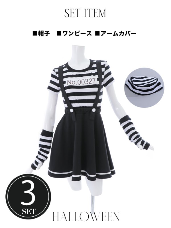 画像21: 【SALE!!】【即日発送】【ハロウィン】 プリズナーガール 【コスプレ3点セット】【S-Mサイズ/1カラー】(HC206-SV)[HC03] (21)