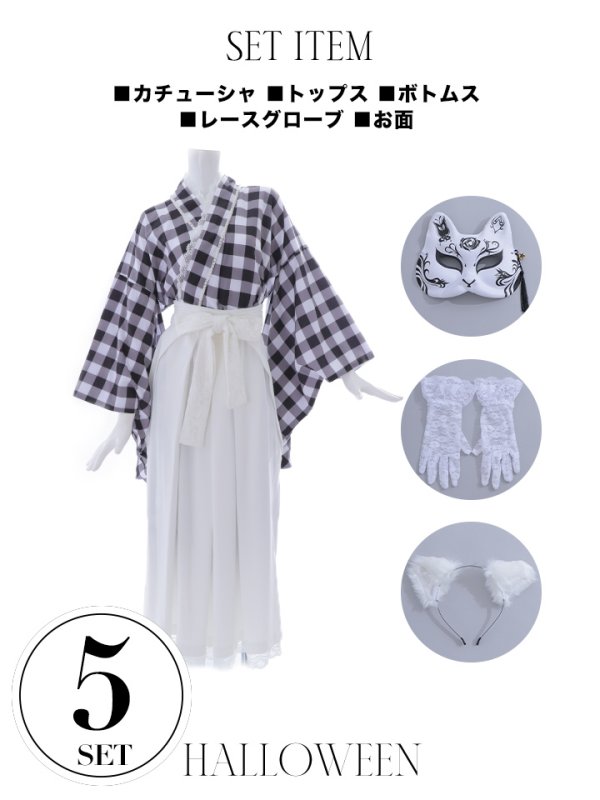 画像22: 【即日発送】【ハロウィン】 ギンガム猫巫女【コスプレ5点セット】【Fサイズ/2カラー】[HC03] (22)