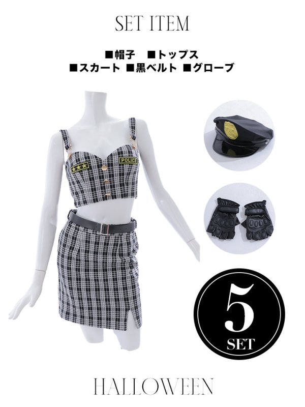画像24: 【SALE!!】【即日発送】【ハロウィン】ツイードポリスセットアップ 【コスプレ5点セット】【XS-Mサイズ】(HC206-SV)[OF04-Bg] (24)