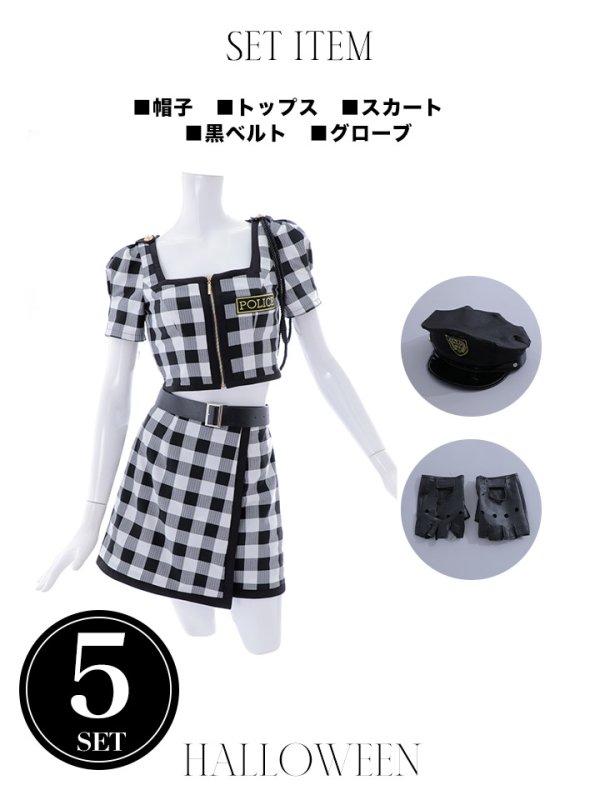 画像12: 【SALE!!】【ハロウィン】【LARME/ラルム掲載】 ギンガムセットアップポリス 【コスプレ5点セット】【XS-Mサイズ/1カラー】(HC206-SV)[OF01-B] (12)