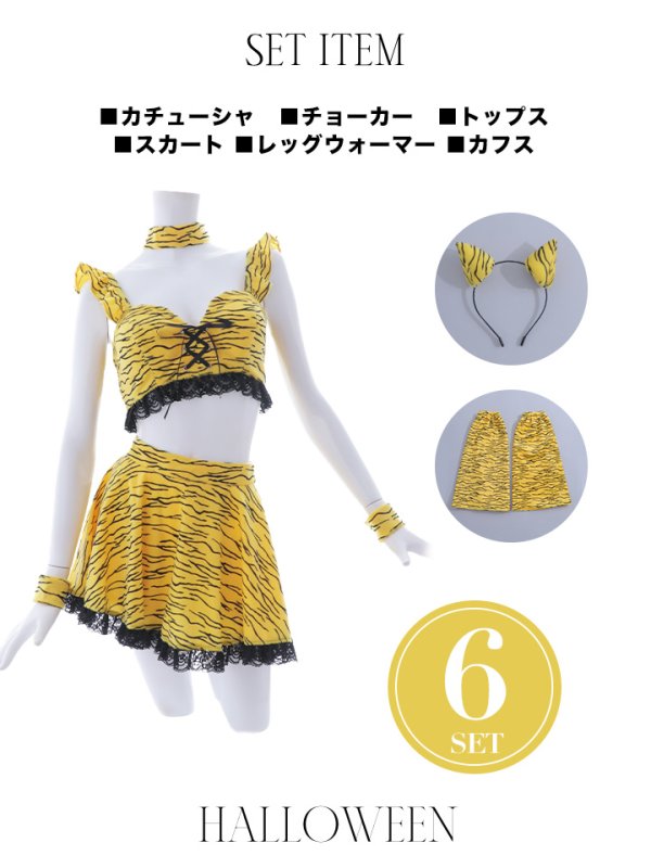 画像21: 【即日発送】【ハロウィン】セットアップフレアスカート鬼コスプレ【コスプレ6点セット】【S-Mサイズ/1カラー】[OF01] (21)