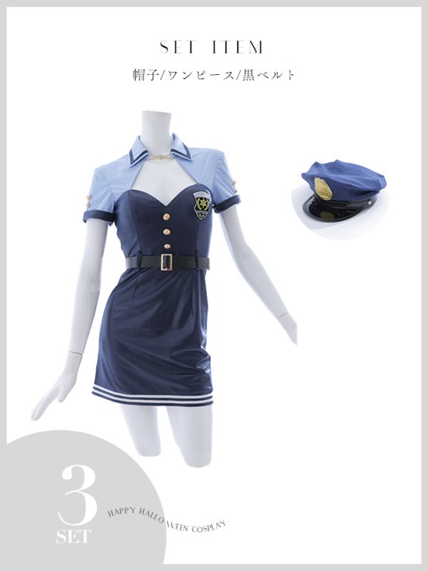 画像21: 【SALE!!】【即日発送！】【ハロウィン】 ポリスワンピース 【コスプレ3点セット】 【S-XLサイズ/1カラー】[OF04-Bnvg] (21)