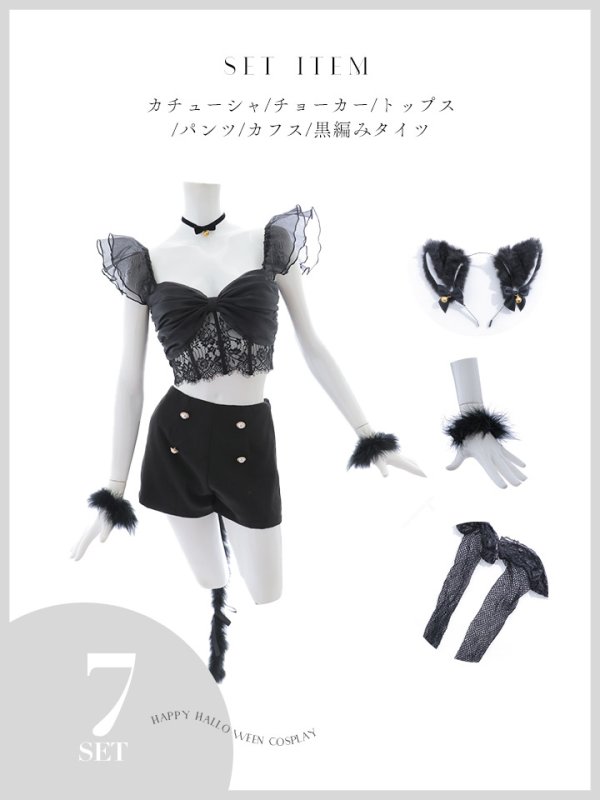 画像24: 【即日発送】【送料無料！】【ハロウィン】 セクシーレースキャットセットアップ 【コスプレ7点セット】【XS-Mサイズ】[HC03] (24)