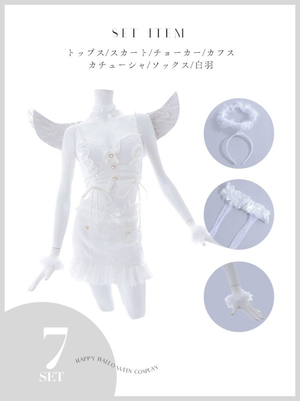 画像25: 【即日発送】【ハロウィン】セクシーエンジェルセットアップ 【コスプレ7点セット】【XS-Mサイズ/1カラー】[OF04-H] (25)