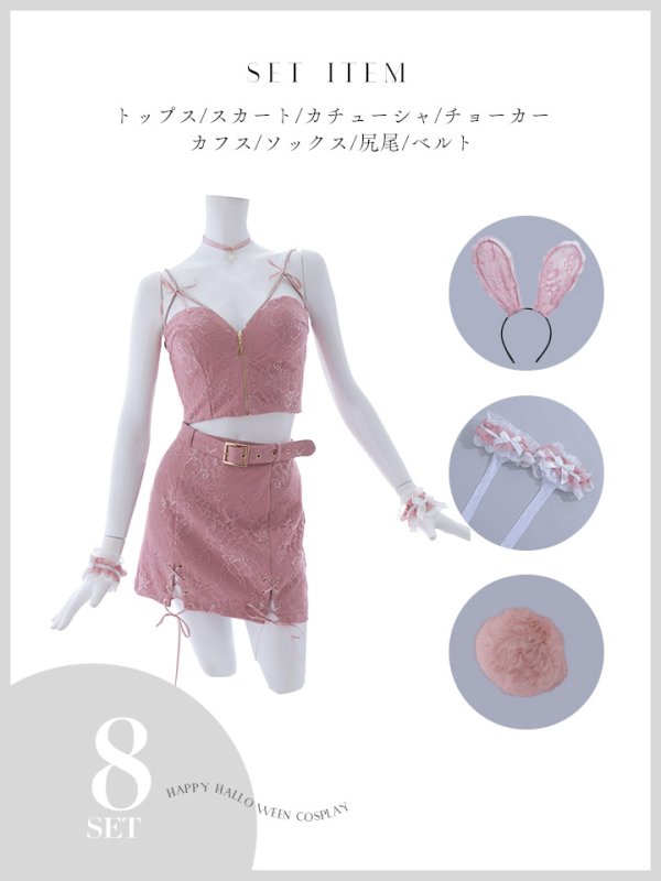 画像49: 【即日発送！】【ハロウィン】レースリボンバニータイトミニセットアップ 【コスプレ8点セット】 【XS-Lサイズ/3カラー】[YMT] (49)