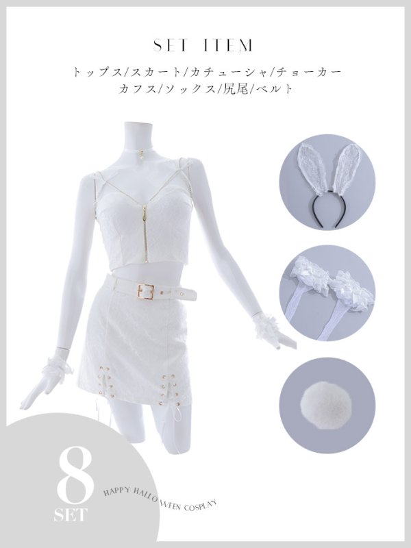 画像41: 【即日発送！】【ハロウィン】レースリボンバニータイトミニセットアップ 【コスプレ8点セット】 【XS-Lサイズ/3カラー】[YMT] (41)