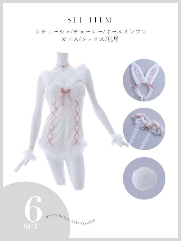画像26: 【ハロウィン】 ファーキャミレースバニーガール 【コスプレ6点セット】 【XS-Mサイズ/2カラー】[OF04] (26)