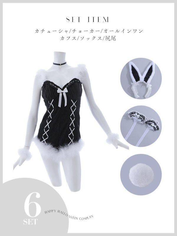 画像30: 【ハロウィン】 ファーキャミレースバニーガール 【コスプレ6点セット】 【XS-Mサイズ/2カラー】[OF04] (30)