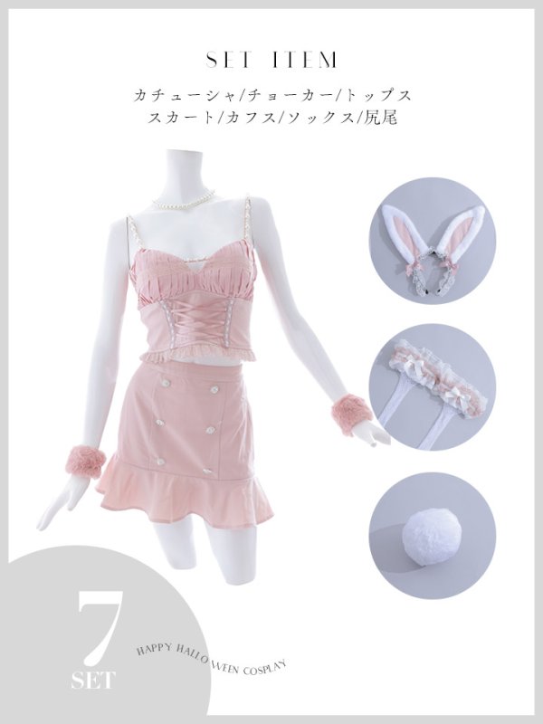 画像22: 【SALE!!】【即日発送！】【ハロウィン】 レースアップ バニーセットアップ 【コスプレ7点セット】 【XS-Mサイズ/1カラー】[OF04] (22)