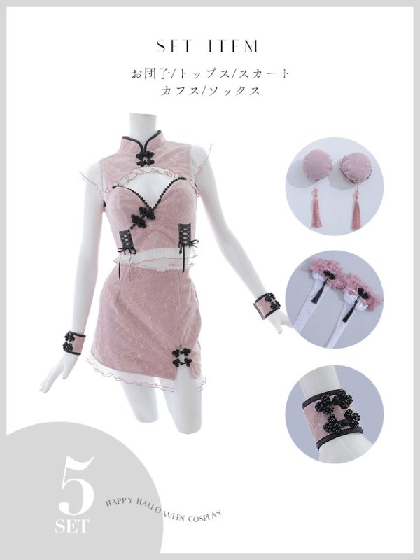 画像41: 【SALE!!】【即日発送！】【ハロウィン】 レースチャイナセットアップ 【コスプレ5点セット】【XS-Lサイズ】(SE01YN)[OF04] (41)
