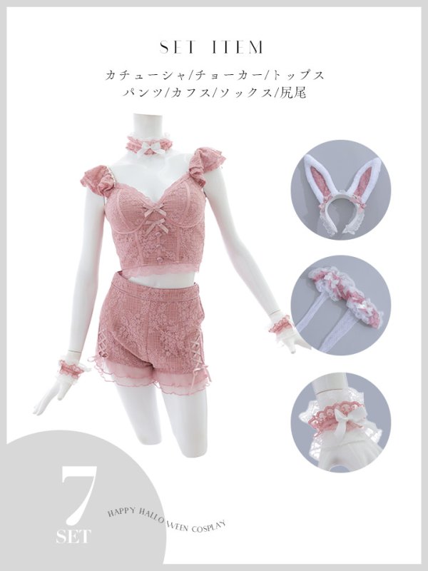 画像39: 【SALE!!】【即日発送！】【ハロウィン】 総レースバニー編み上げセットアップ【コスプレ7点セット】【XS-Mサイズ/2カラー】[HC03] (39)