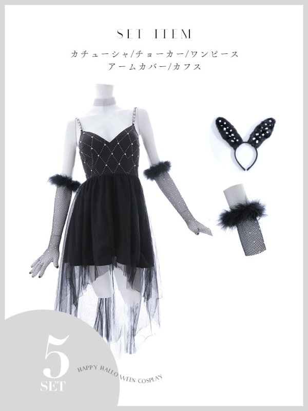 画像49: 【ハロウィン】 バニービジューフレアワンピース 【コスプレ5点セット】 【XS-Mサイズ/2カラー】[OF04] (49)