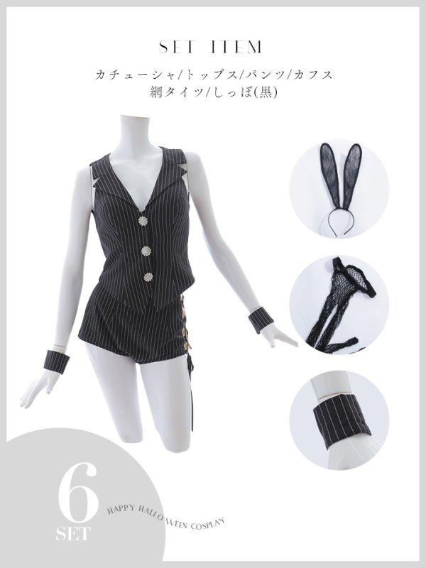 画像24: 【即日発送】【ハロウィン】 ストライプバニーセットアップ 【コスプレ6点セット】 【XS-Mサイズ/1カラー】[OF01] (24)