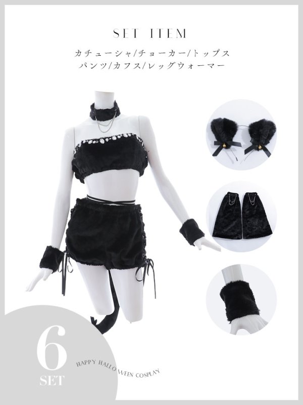 画像14: 【即日発送！】【ハロウィン】 もこもこキャットセットアップコスプレ 【コスプレ6点セット】 【Fサイズ/1カラー】[OF01] (14)