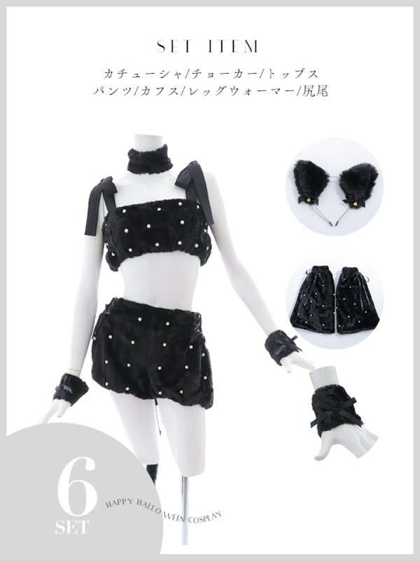 画像47: 【即日発送】【ハロウィン】 もこもこキャットリボンセットアップ 【コスプレ6点セット】 【Fサイズ/3カラー】[OF01] (47)