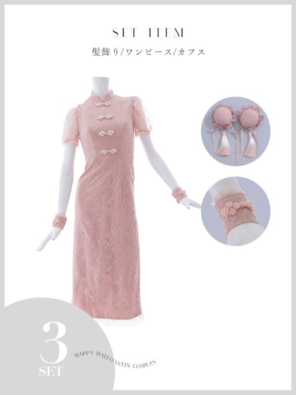 画像15: 【SALE!!】【ハロウィン】チャイナレースタイトワンピース 【コスプレ3点セット】 【S-Lサイズ/2カラー】(SE01YN)[OF01] (15)