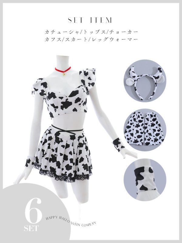 画像17: 【SALE!!】【即日発送！】【ハロウィン】カウスカートセットアップ 【コスプレ6点セット】【XS-Lサイズ/1カラー】[OF01] (17)