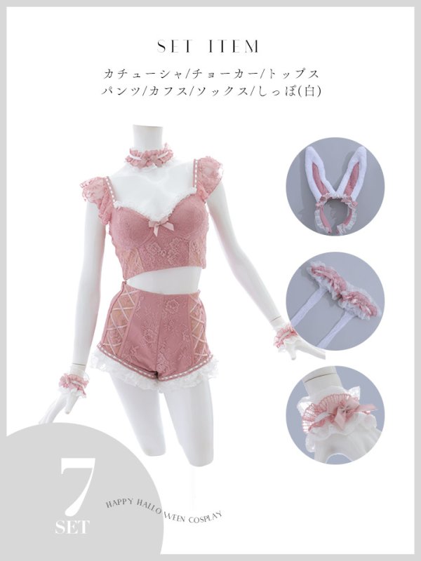 画像24: 【SALE!!】【即日発送！】【ハロウィン】 総レースバニーフリルセットアップ【コスプレ7点セット】【XS-Lサイズ/3カラー】[OF04] (24)