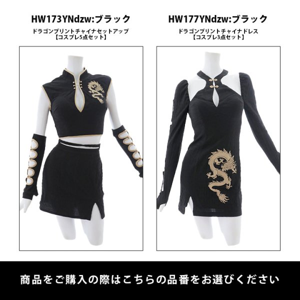 画像34: 【ハロウィン】ドラゴンプリントチャイナセットアップ 【コスプレ5点セット】【XS-Mサイズ/1カラー】ドラゴンプリントチャイナドレス 【コスプレ3点セット】【XS-Lサイズ/1カラー】(SE01YN)[OF01] (34)