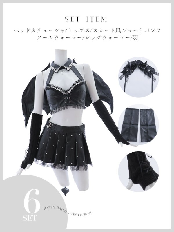 画像30: 【即日発送】【送料無料！】【ハロウィン】【うづきふうかコラボ】 レザーデビルセットアップ 【コスプレ6点セット】[HC03] (30)