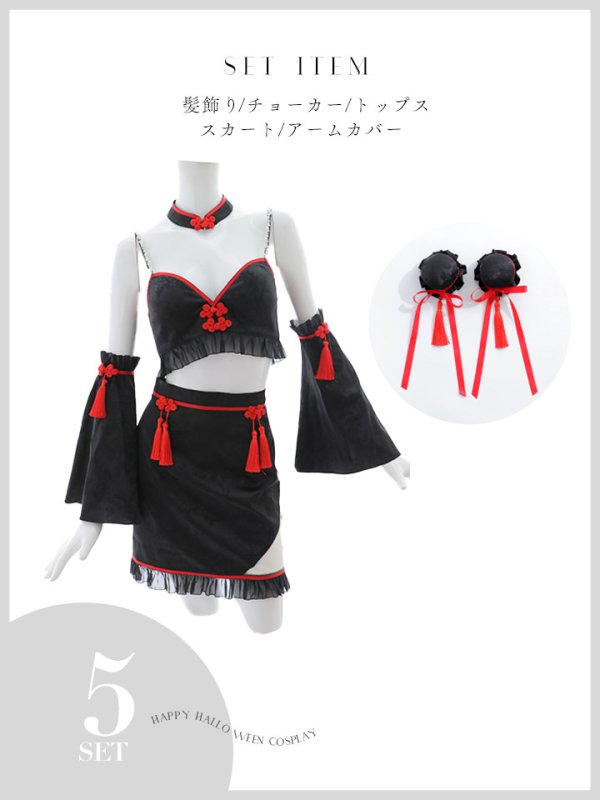 画像41: 【ハロウィン】ベルスリーブチャイナセットアップ 【コスプレ5点セット】【XS-Mサイズ/1カラー】オフショルチャイナワンピース 【コスプレ6点セット】 【XS-Lサイズ/3カラー】(SE01YN)[YMT] (41)