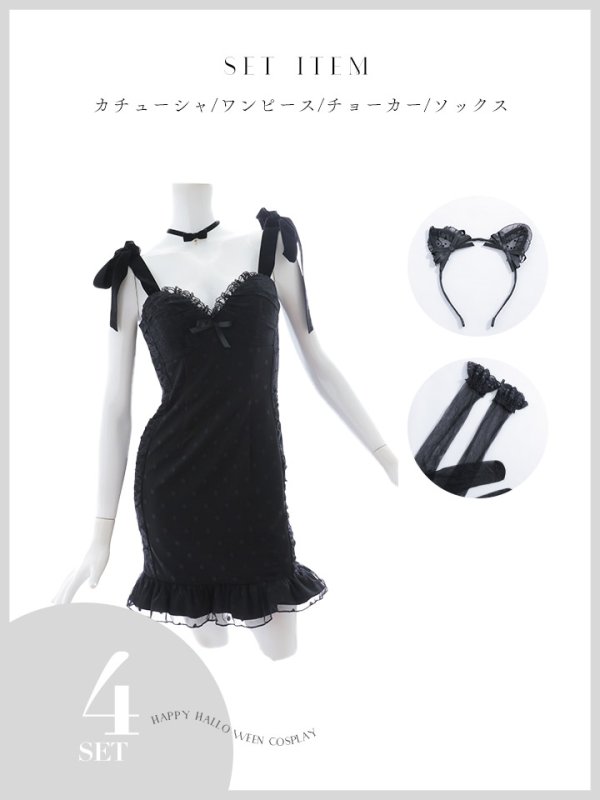 画像22: 【SALE!!】【ハロウィン】ドットレースベビードールワンピース 【コスプレ3点セット】【XS-Lサイズ/1カラー】[HC03] (22)