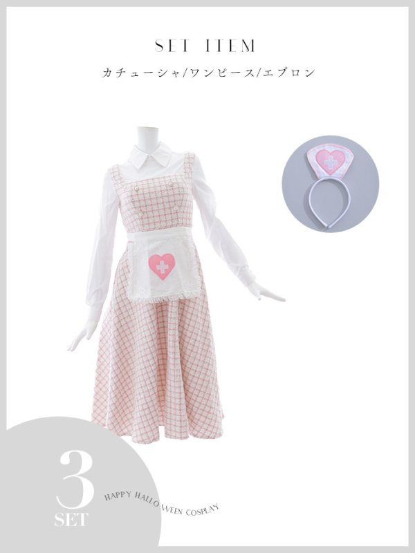 画像23: 【SALE!!】【即日発送！】【ハロウィン】ナースツイードロングフレア 【コスプレ3点セット】 【S-XLサイズ/1カラー】(CH02)[OF01] (23)