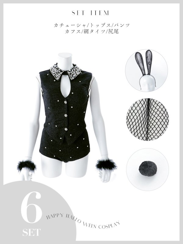 画像22: 【即日発送】【ハロウィン】タキシードバニーセットアップ【コスプレ6点セット】【XS-Lサイズ/1カラー】[HC03] (22)