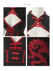 画像25: 【即日発送】【ハロウィン】シャーリングドラゴン刺繍タイトチャイナ【コスプレ4点セット】【XS-Lサイズ/1カラー】[OF04] (25)