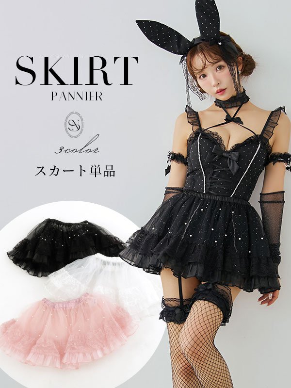 画像1: 【即日発送】【マリームーンコラボ】【ハロウィン】ラメパールシアーチュールスカート / スカート単品【Fサイズ/3カラー】[HC03] (1)