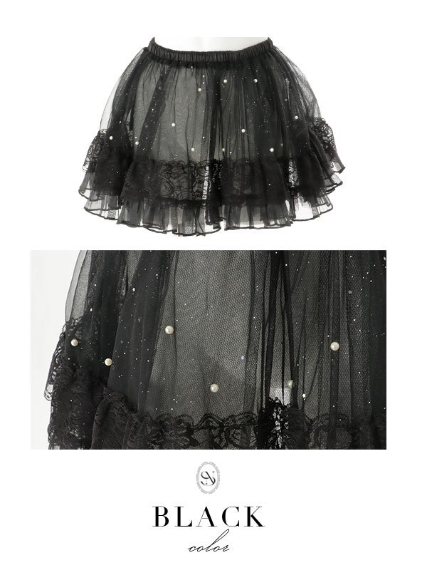 画像4: 【即日発送】【マリームーンコラボ】【ハロウィン】ラメパールシアーチュールスカート / スカート単品【Fサイズ/3カラー】[HC03] (4)