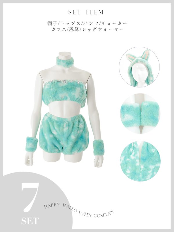 画像39: 【即日発送】【ハロウィン】パステルもこもこバニー【コスプレ7点セット】【フリーサイズ/6カラー】[OF03] (39)