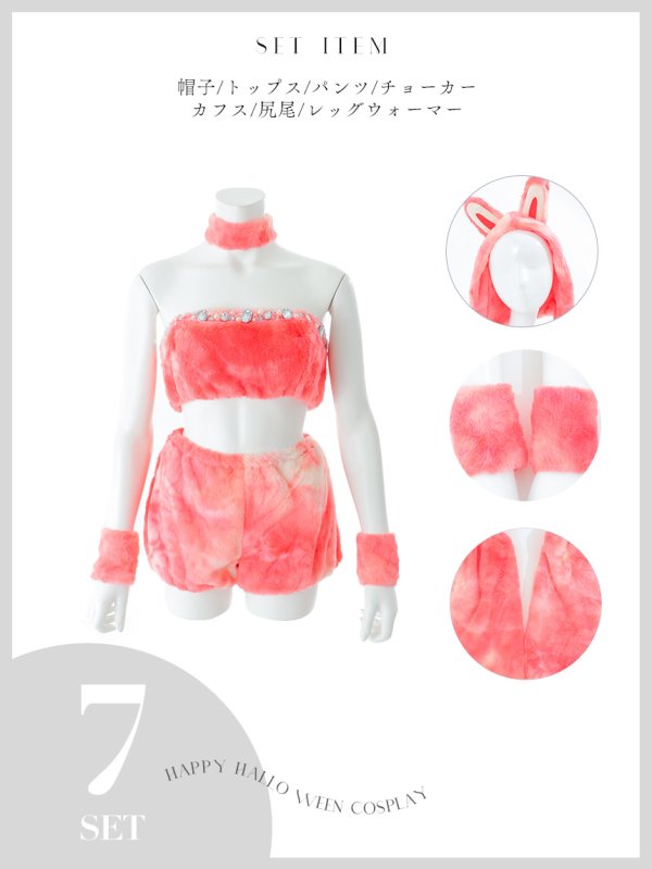 画像35: 【即日発送】【ハロウィン】パステルもこもこバニー【コスプレ7点セット】【フリーサイズ/6カラー】[OF03] (35)