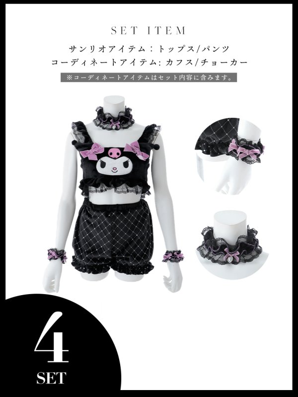 画像26: 【即日発送】【サンリオ】】クロミセットアップルームウェア【S-L/1カラー】[OF03] (26)