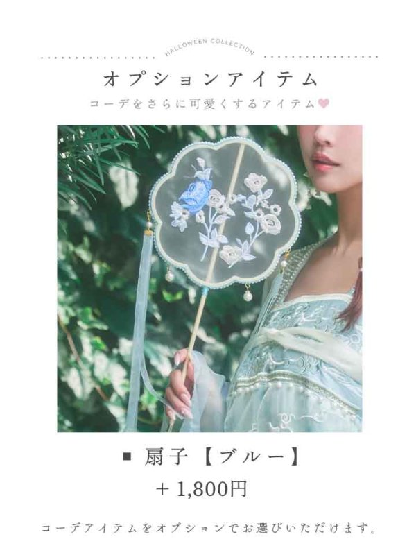 画像31: 【送料無料！】【ハロウィン】アイスブルー刺繍ロングシフォン漢服セット【コスプレ3点SET】【Fサイズ】【予約/8月下旬発送予定】[OF03]三上悠亜着用 (31)