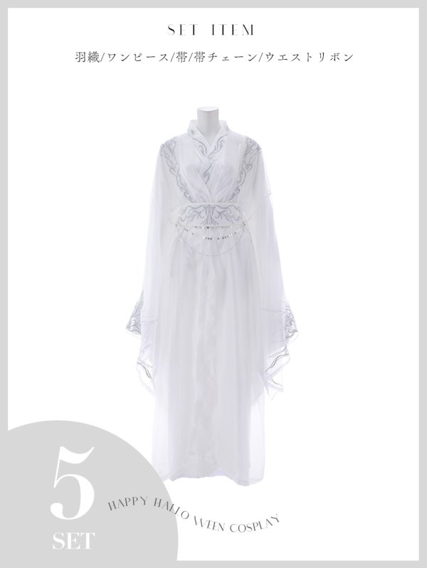 画像12: 【送料無料！】【ハロウィン】ホワイト×シルバー刺繍漢服【コスプレ5点SET】【Fサイズ】[OF03]今井暖大着用 (12)