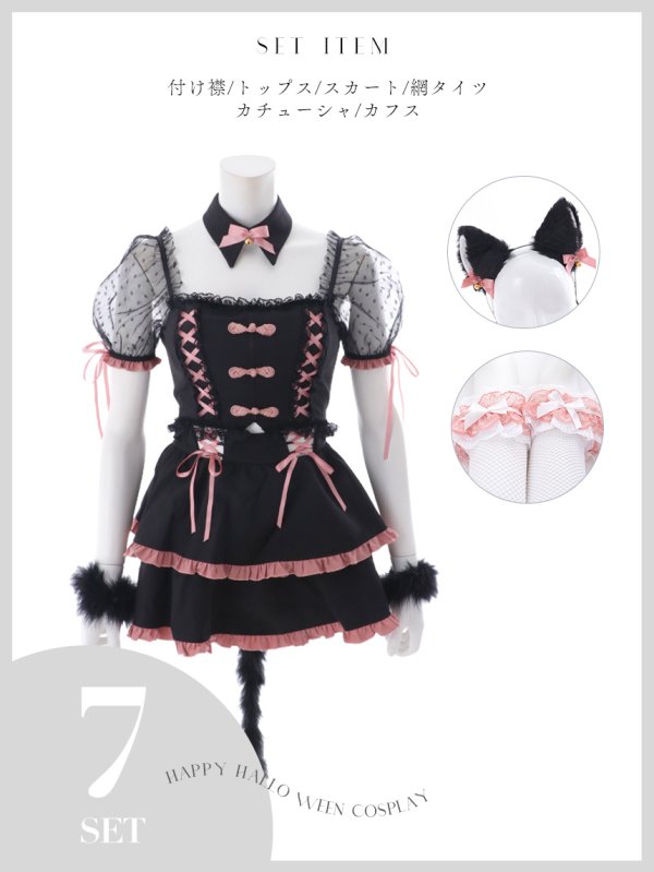 画像7: 【即日発送】【送料無料！】【ハロウィン】レースアップリボンキャットコスプレ【コスプレ6点SET】【Sサイズ/3カラー】[OF04] (7)
