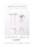 画像27: 【一部予約商品/8月下旬発送予定】【送料無料！】【ハロウィン】ブルーグラデーション花刺繍ロングシフォン漢服セット【コスプレ5点SET】【Fサイズ】[OF03]吉木千沙都（ちぃぽぽ）着用 (27)