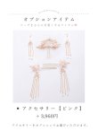 画像48: 【送料無料！】【ハロウィン】ピンク×ブルー花刺繍ロングシフォン漢服セット【コスプレ4点SET】【Fサイズ】【予約/8月下旬発送予定】[OF03]吉木千沙都（ちぃぽぽ）着用 (48)