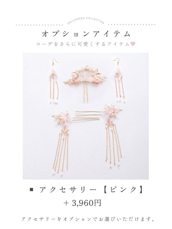 画像48: 【送料無料！】【ハロウィン】ピンク×ブルー花刺繍ロングシフォン漢服セット【コスプレ4点SET】【Fサイズ】【予約/8月下旬発送予定】[OF03]吉木千沙都（ちぃぽぽ）着用 (48)